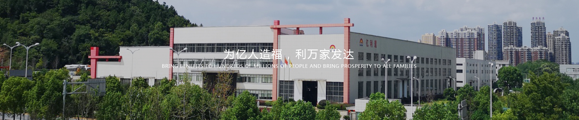 公司簡介