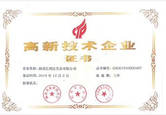 2019年，億利達(dá)獲得