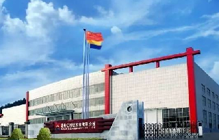 億利達實業2020年十大事件（一）